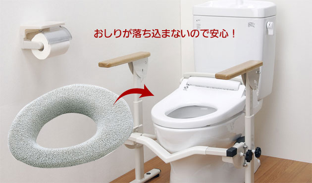 補助便座の説明