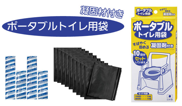 ポータブルトイレ用袋 10回分セット×4の説明