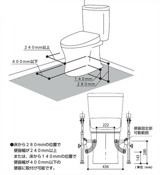 たよレールrest 洋式トイレ用手すり ロースペック 手すり・高さ固定