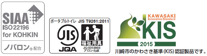 安心安全
