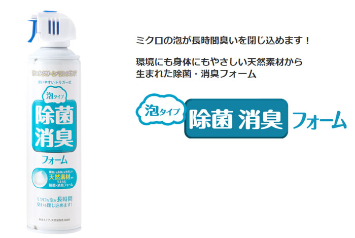 ウェルファン 介護用消臭剤 40本 500ml 通販