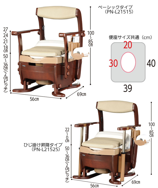 介護トイレ 家具調トイレ座楽 シャワポッド  ウオシュレット付き