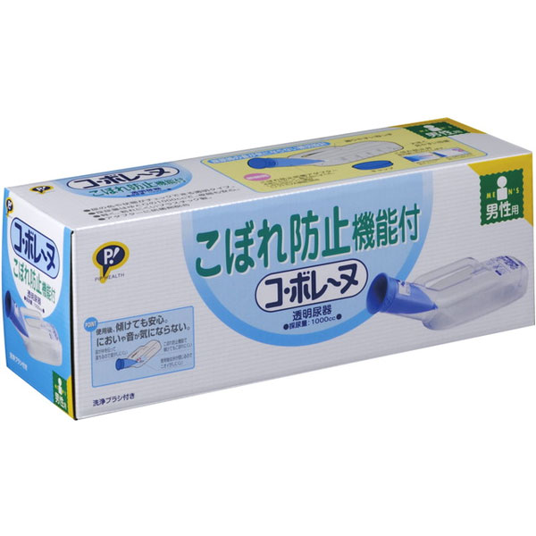 男性用尿器 コ・ボレーヌ｜尿器(しびん)・蓄尿バッグ｜介護用品の通販・販売店【品揃え日本最大級】- 快適空間スクリオ
