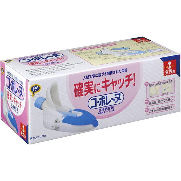 女性用尿器 コ・ボレーヌ
