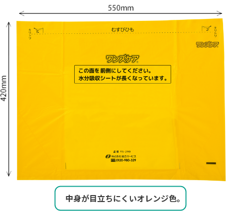 トイレ処理袋ワンズケア 30枚入り×2セット（計60枚） ポータブルトイレ専用の処理袋