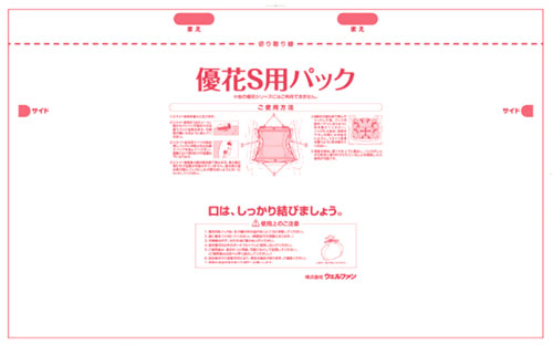 バケツ処理不要 ポータブルトイレ 思いやり優花Sの優花S用パック説明