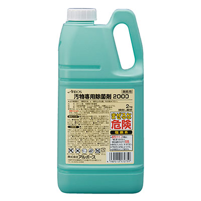 アルボース汚物専用除菌剤2000 4本セット（1本2kg）