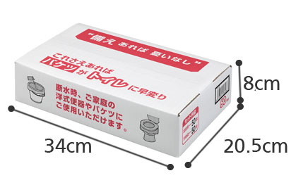 防災用トイレ袋 50回分 R-48 汚物袋・凝固剤50回分セットの説明