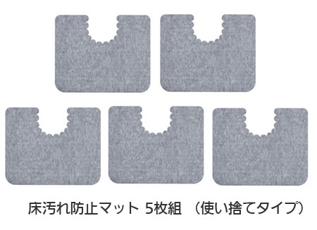 床汚れ防止マット 5枚組 （使い捨てタイプ）の説明