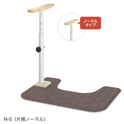 安寿 アットグリップ トイレサポート N-S 片側ノーマル 置くだけ洋式トイレ手すりの説明