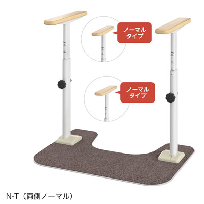 安寿 アットグリップ トイレサポート N-T 両側ノーマル 置くだけ洋式トイレ手すりの説明