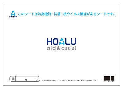 HOALU おむつ用ゴミ箱 特殊フィルムで防臭抗菌 A-DPH58の説明