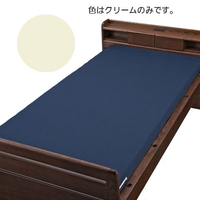 マットレス防水カバー 全面タイプ 長さ191cm×幅83cm 厚さ8cm カラー・クリームの説明