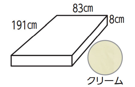 マットレス防水カバー 全面タイプ 長さ191cm×幅83cm 厚さ8cm カラー・クリームの寸法図