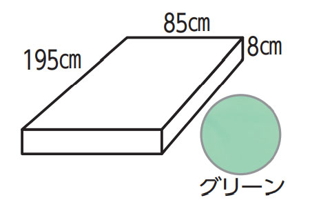 マットレス防水カバー 全面タイプ 長さ195cm×幅85cm 厚さ8cm カラー・グリーンの寸法図