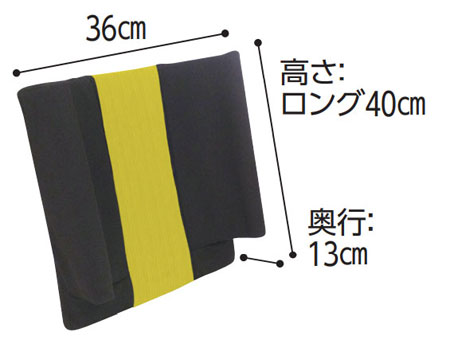 FC-ファイン 背クッション ロングタイプ 車いす用クッションのサイズ