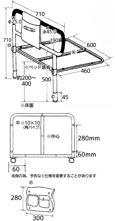 ささえ 普通型 ベッド手すりの説明