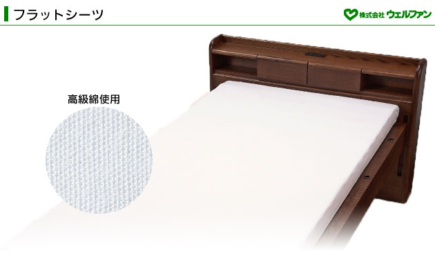 フラットシーツ 2枚セットの説明