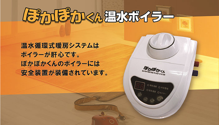 温水暖房システム ぽかぽかくん ベッド型温水マット Dos Mt1000シングル 敷きパッド 介護用品の通販 販売店 品揃え日本最大級 快適空間スクリオ