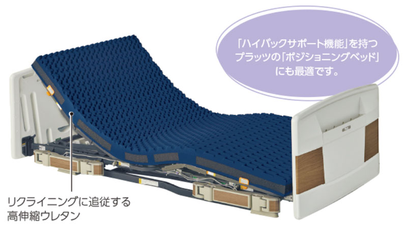 リクライニングに対応