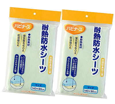 ハビナース耐熱防水シーツ