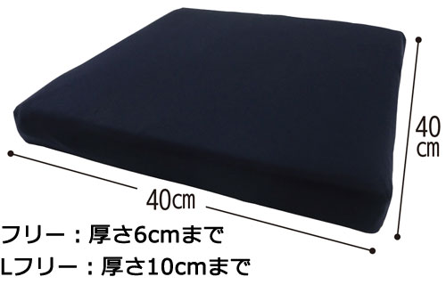 車椅子クッション用ボックス型防水カバー KR-21