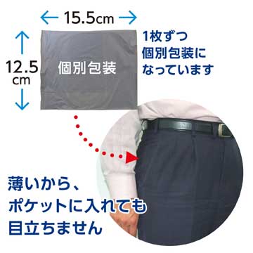 個別包装