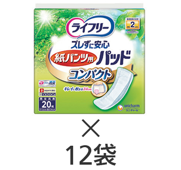 ライフリー ズレずに安心紙パンツ専用尿とりパッドコンパクト 給収量300cc 1ケース（20枚/12袋）の説明