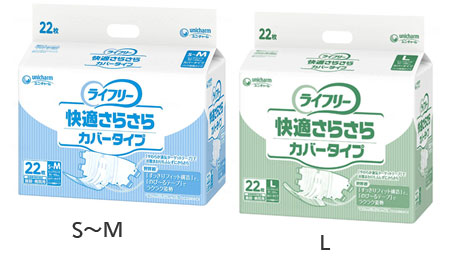 ライフリー 快適さらさらカバータイプ テープ止め 大人用おむつ 1ケース（22枚×4袋）の寸法図