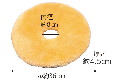 ナーシングラック 円座 薄型NR-11 床ずれ防止医療用羊毛の説明