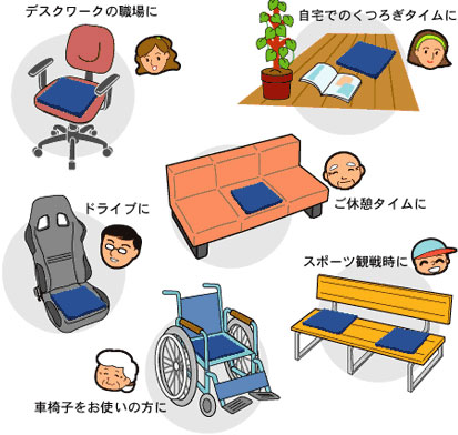 いろんなところでご使用に