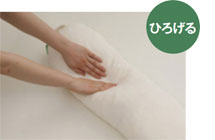 ひろげる