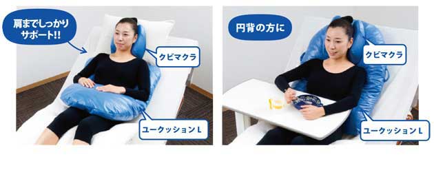 嚥下サポートクッション USAKOユークッション Lサイズ｜誤嚥予防