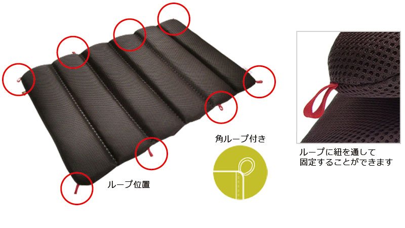 便利な角ループ付き