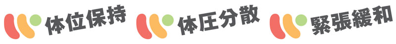 ウェルピー