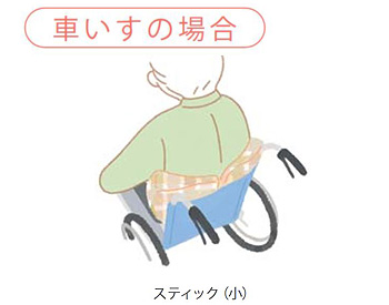 体位変換・姿勢保持クッション ウェルピーHC スティック小 PC-HC-S2