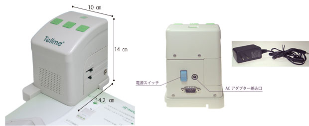 新品工具 【送料無料】活字文書読み上げ装置 テルミー[ 日本福祉サービス 株式会社 コミュニケーション機器