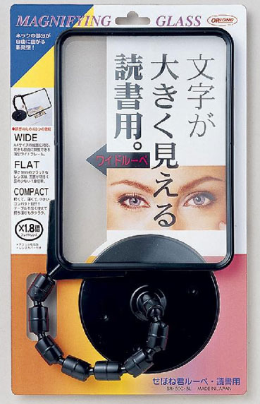 せぼね君ルーペ 読書用｜読み書き支援(ルーペ・スタンド等