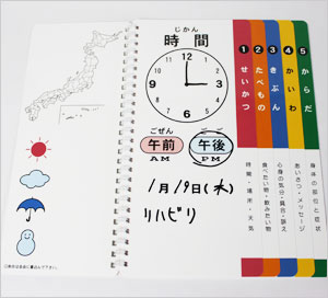 コミュニケーション絵本サポート編 会話障がいのある方に25冊セット 筆談 音声出力 介護用品の通販 販売店 品揃え日本最大級 快適空間スクリオ