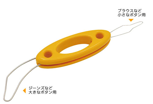 パートナー2 ボタン通しの説明