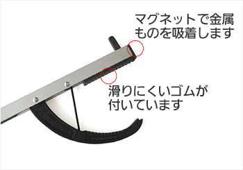 エコノミーリーチャー マジックハンド