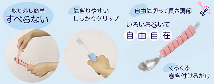 くるくるシリコングリップ4個