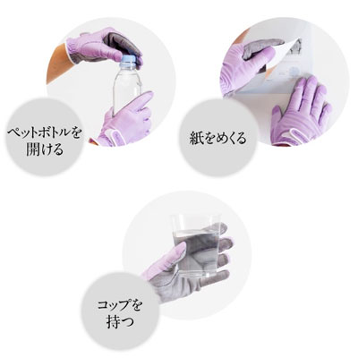 ナノぴた 手袋（自助具）の説明