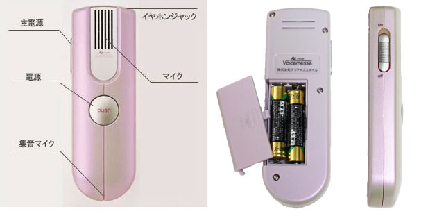 市場 イヤホン単品 集音器 コンパクト アネックス BM-1用イヤホンのみ ボイスメッセ 高性能