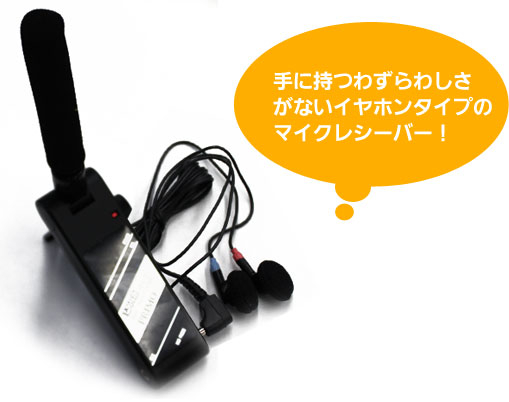助聴器 聴次郎ha 2 ハンドフリーのイヤホンタイプ 助聴機 拡聴器 介護用品の通販 販売店 品揃え日本最大級 快適空間スクリオ