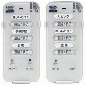 ワイヤレストーク 音声モニター見守り 親機+子機(1台)セット ZS200MR