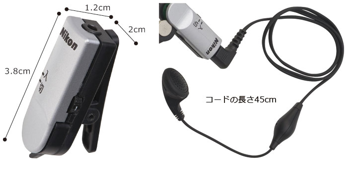 ニコン超小型ハイパワー集音器 クリップ ミニ パワー NHE-01P 軽量 簡単ダイヤル式音量調整 日本製 ニコン特製携帯ポーチ付き 電池4パック - 1