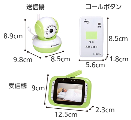在宅用映像モニター見守りサポートシステム よべーる6900 コールボタンセットの寸法図