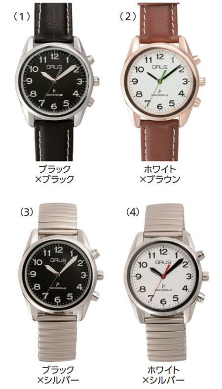 GRUS(グルス) 音声時計 ボイス電波腕時計 アナログボイスウォッチ