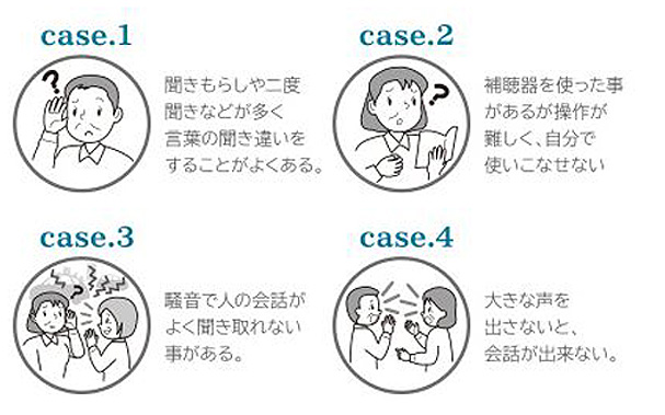 聞きもらす